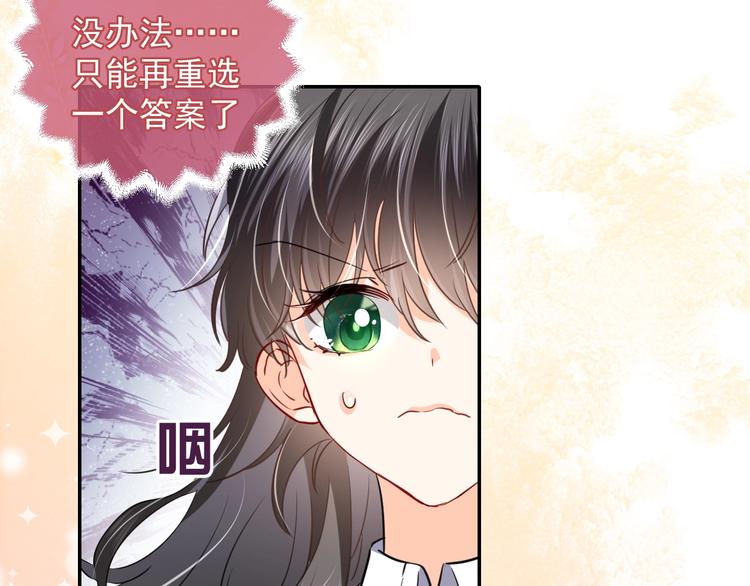 第2话 完成任务！116
