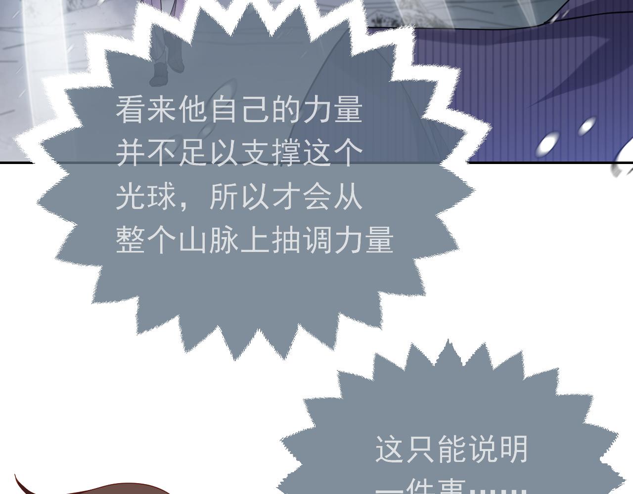 第84话 伪神55