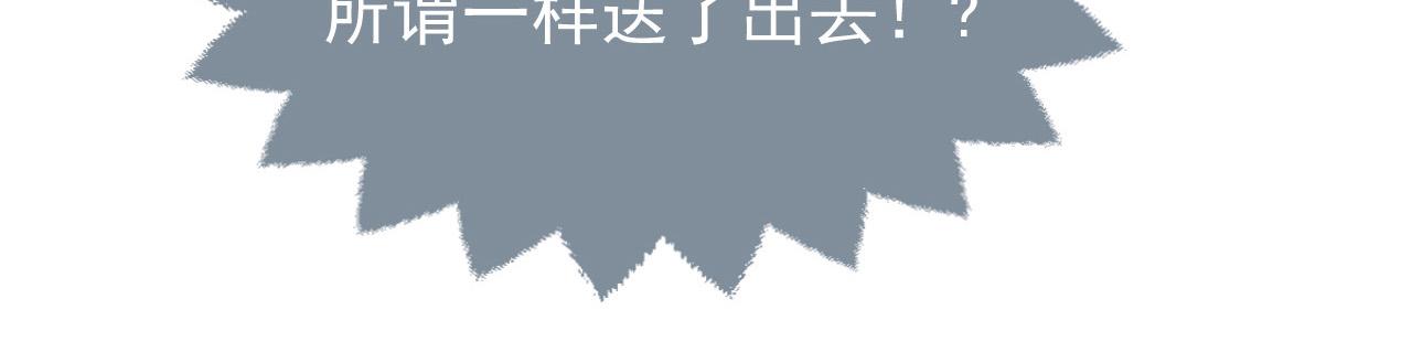第81话 神秘失踪的队长7