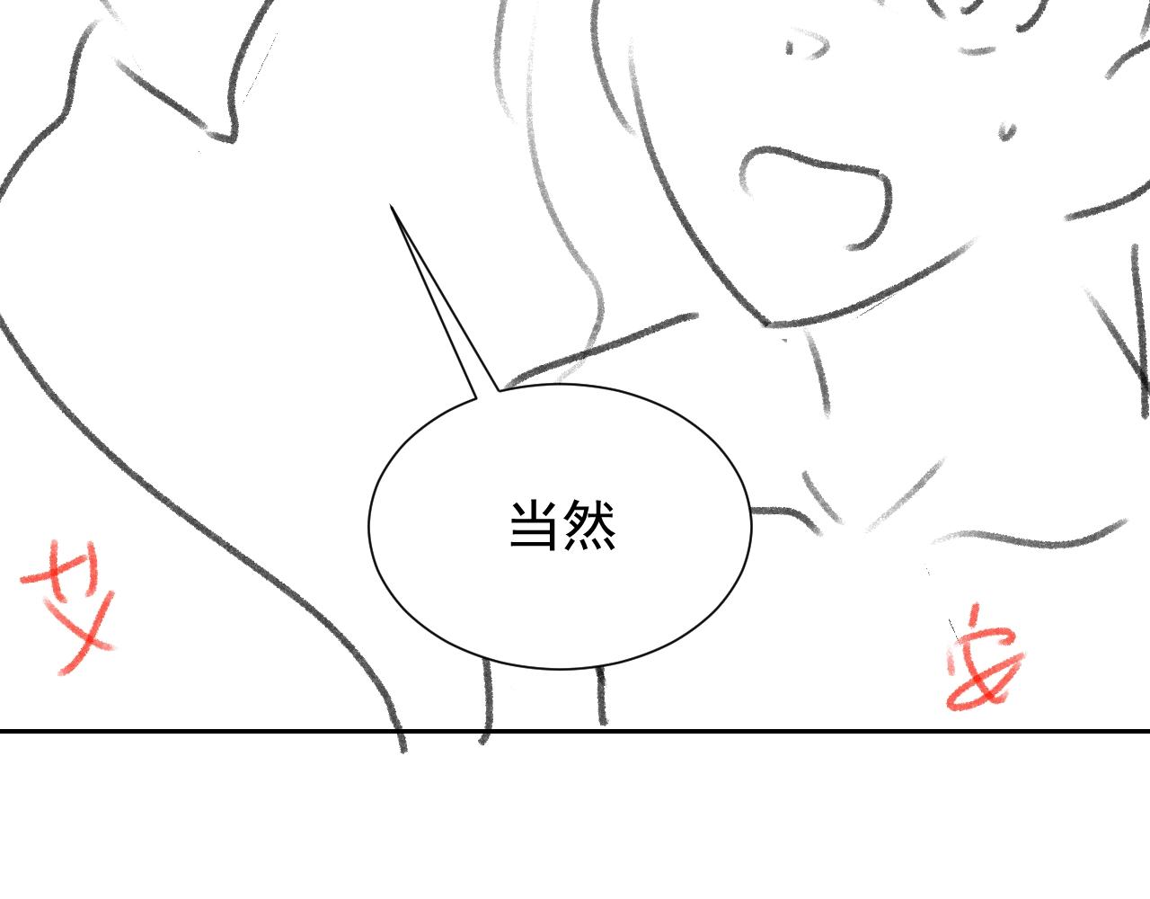 第49话 你要做什么事？！105