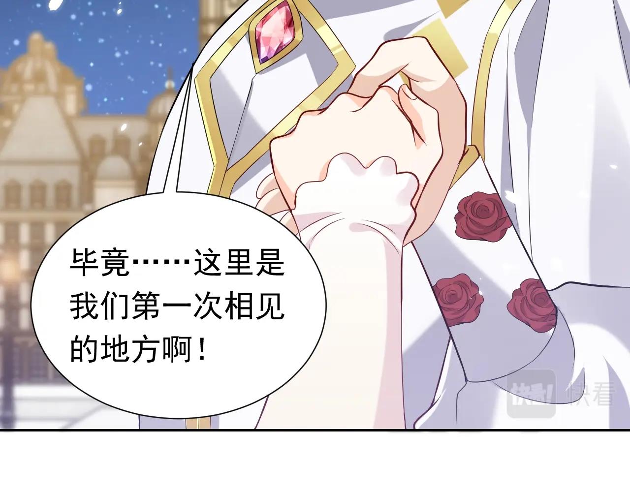 第54话 “他”的未婚妻70