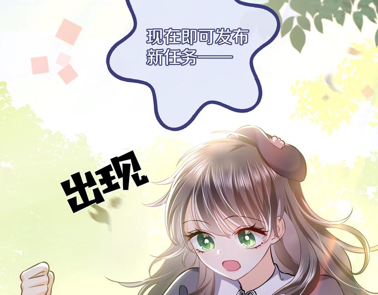 序章  抱大腿求生之路开启！25