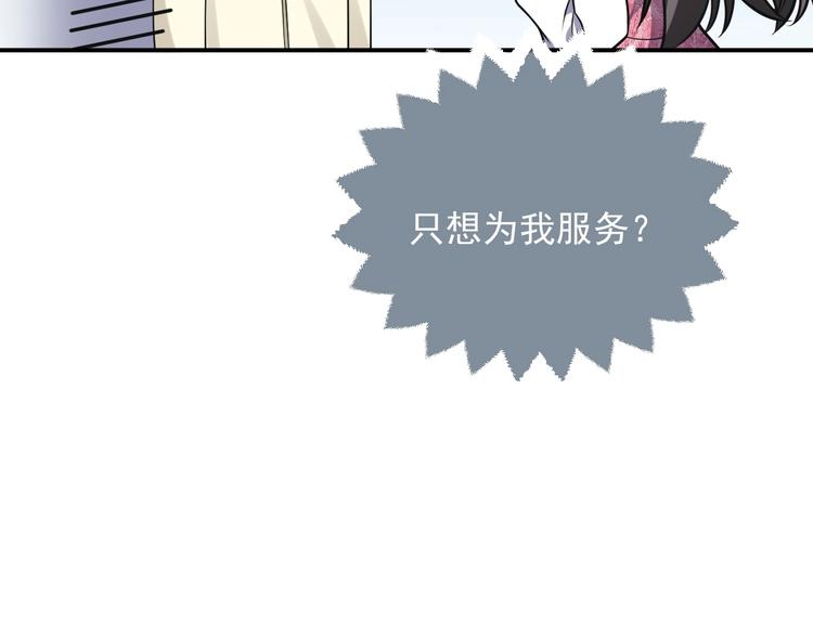 第11话 我的女孩71