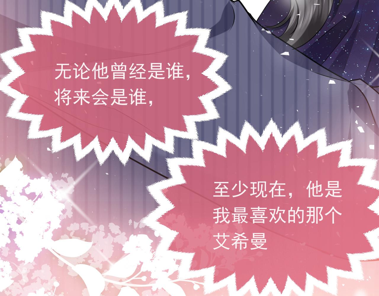 第89话 醋意满天飞91