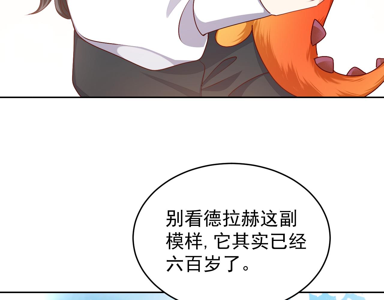 第47话 他吃醋啦54