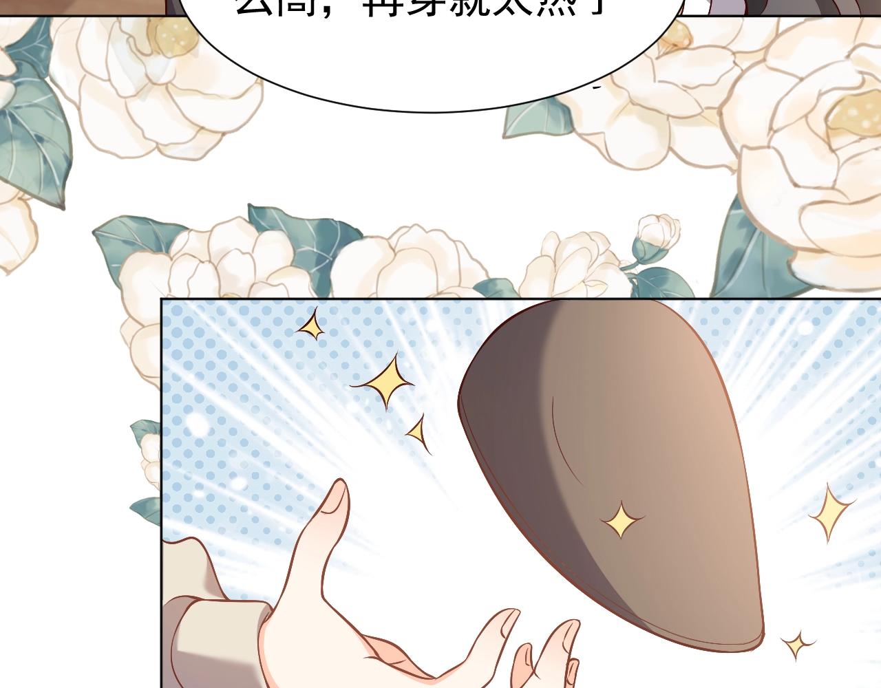 第52话 共度良宵？！25