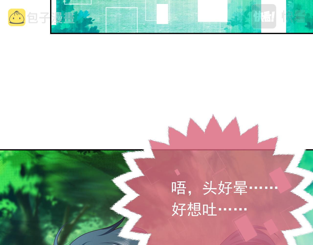 第47话 他吃醋啦70