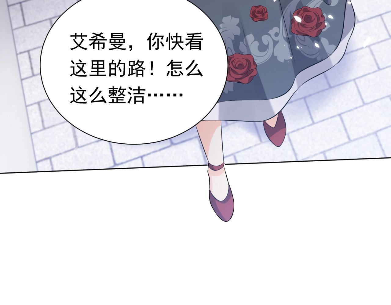 第54话 “他”的未婚妻42