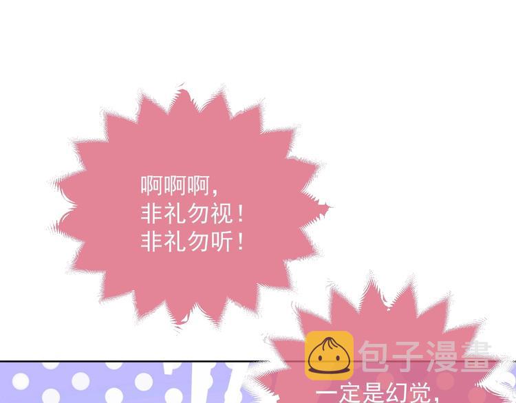 第4话 撞在心上146