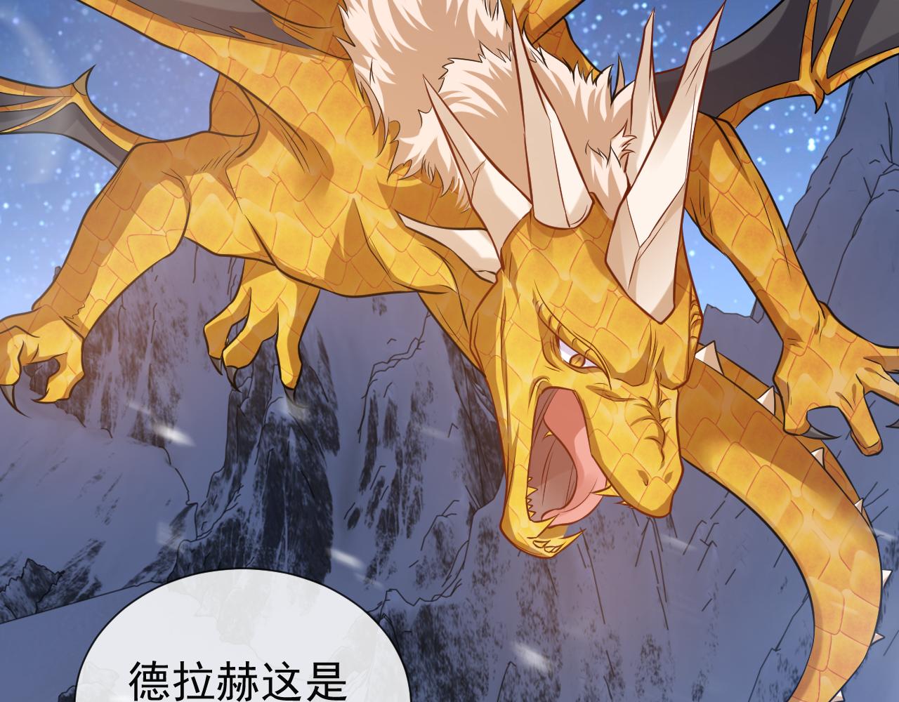 第88话 秃头神兽26