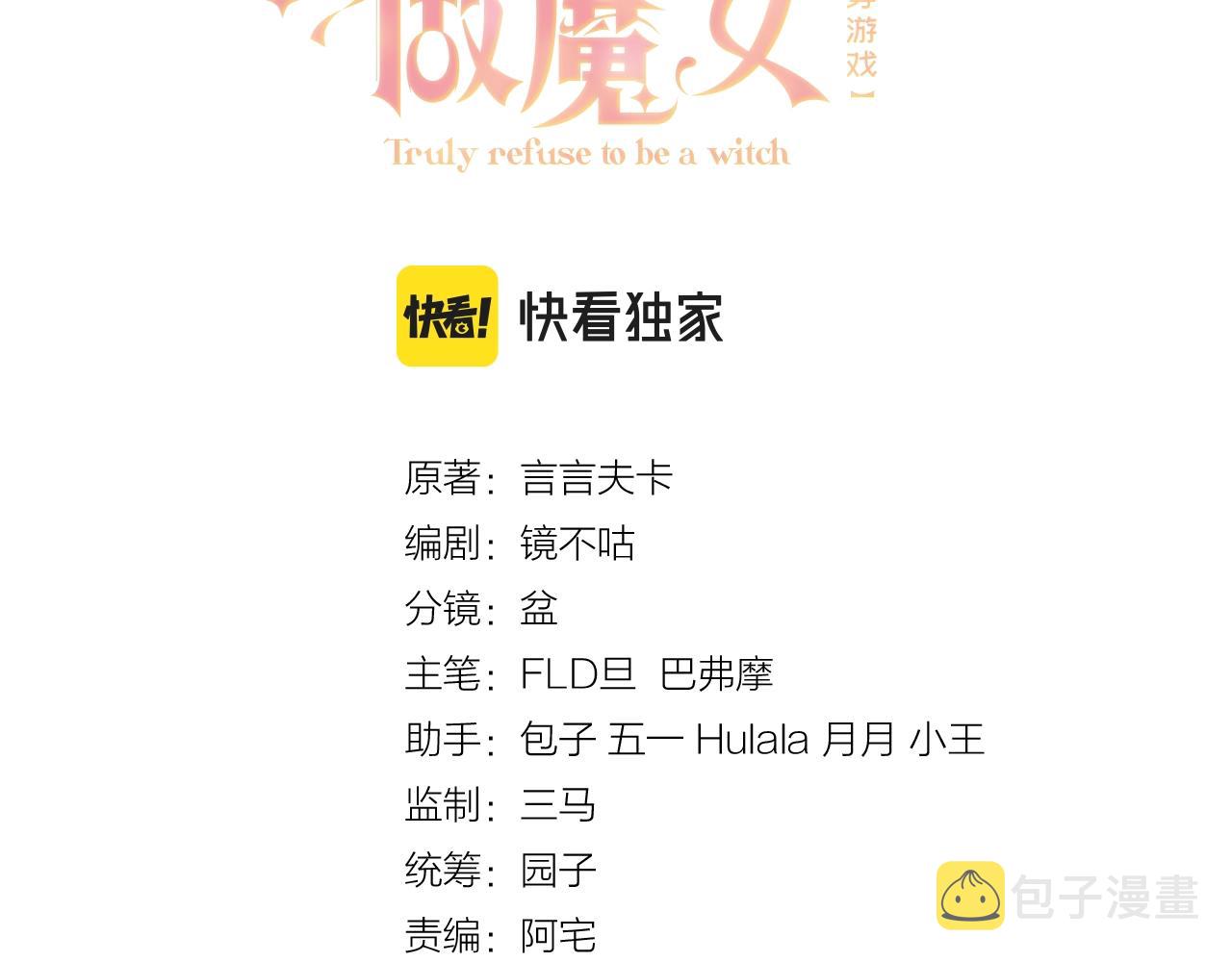 第60话 平等的关系7