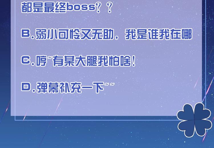 第24话 副本任务！88