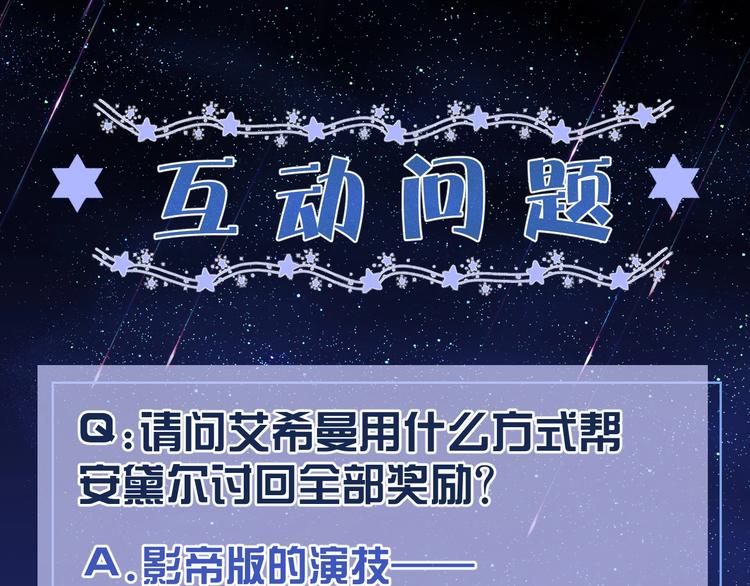 第31话 金手指开启82