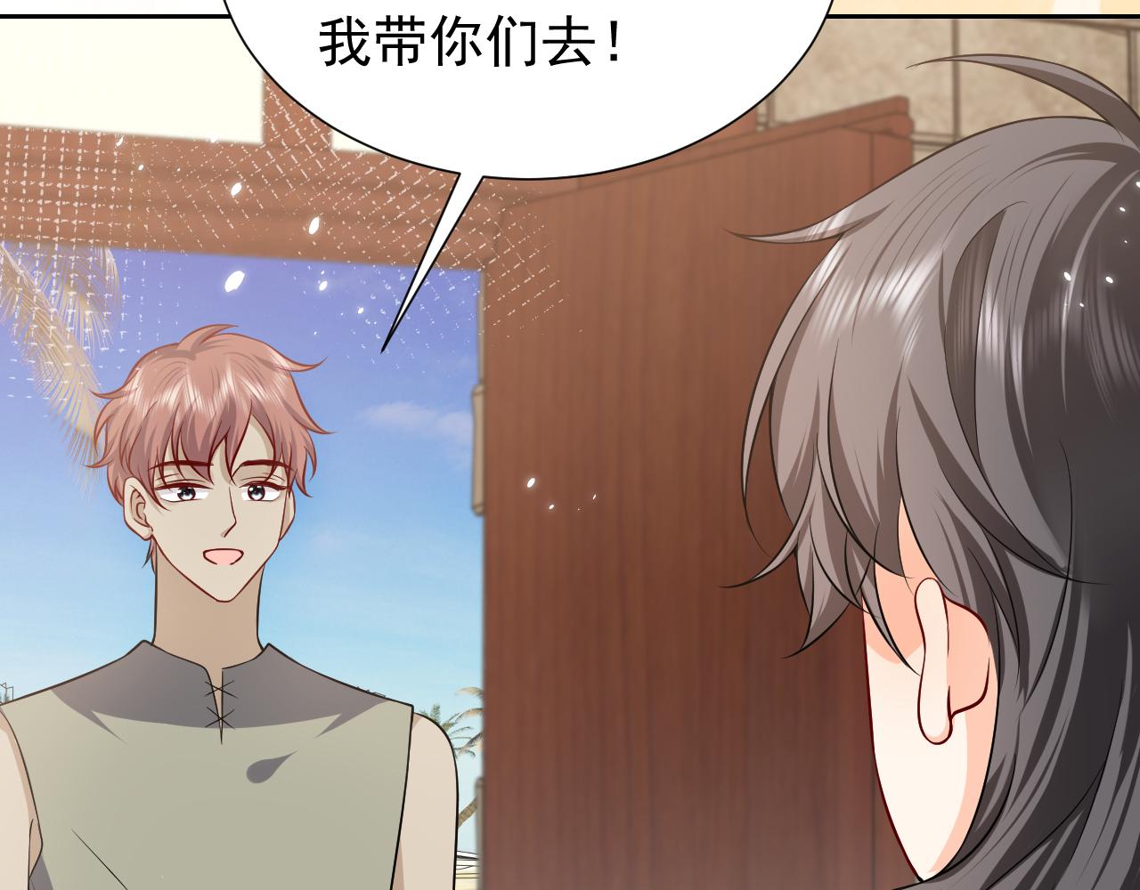 第64话 我保护你14