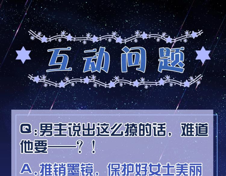 第38话 主动求和？79