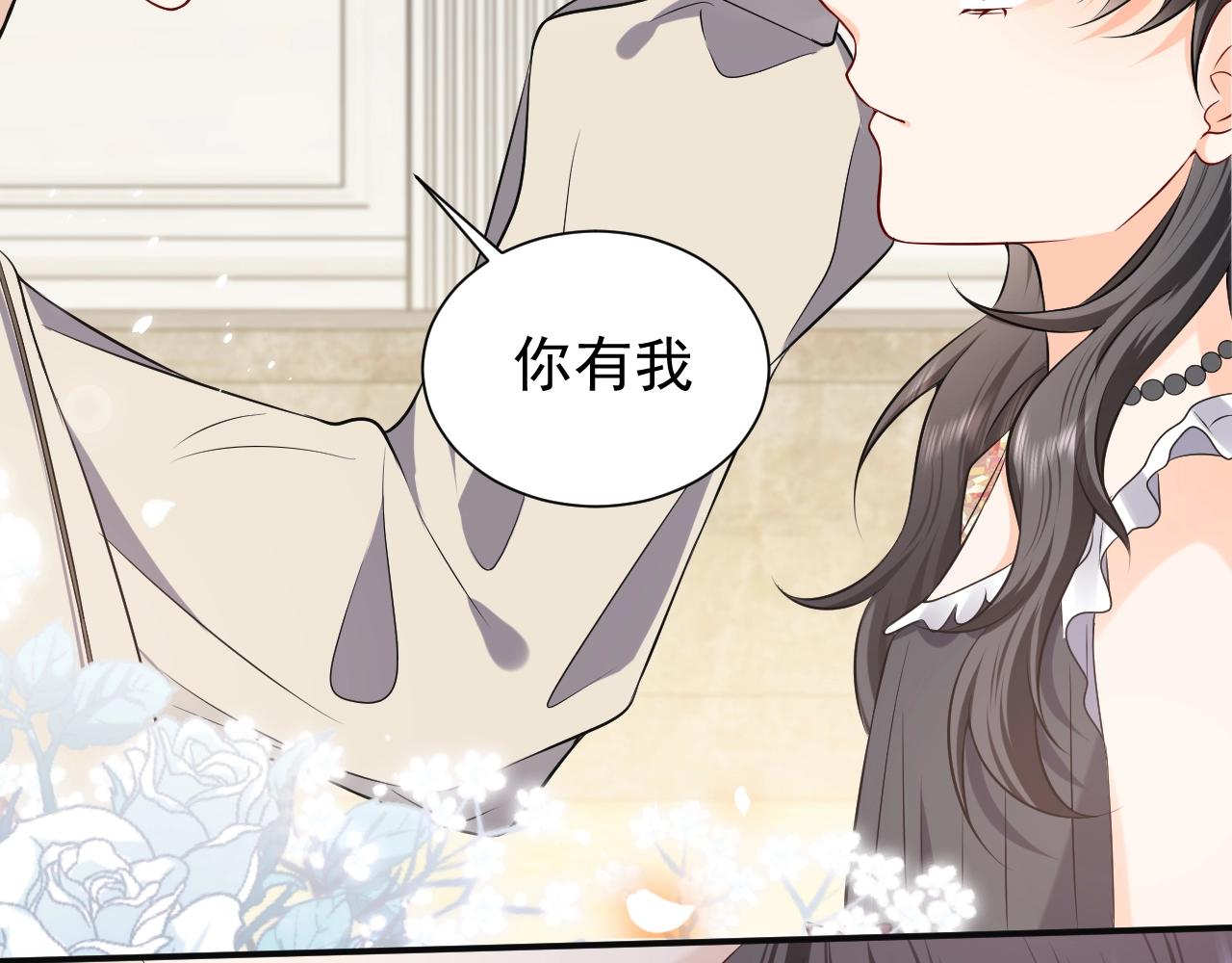 第53话 献出自己？！67
