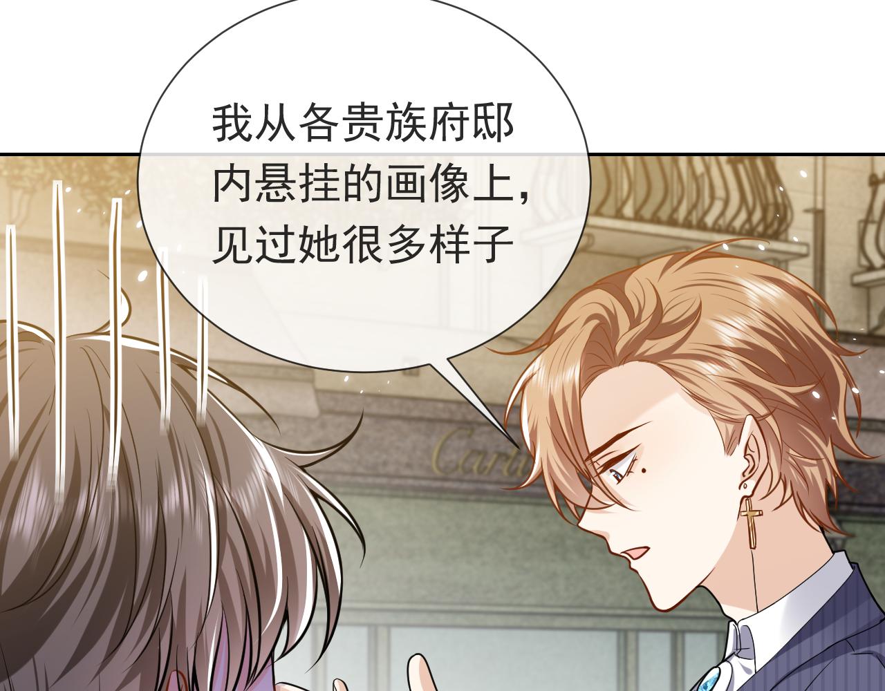 第94话 万魔之母的审美20