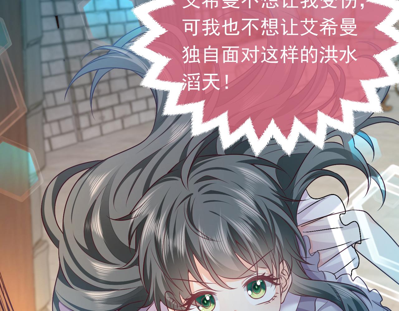 第69话 我来保护你43