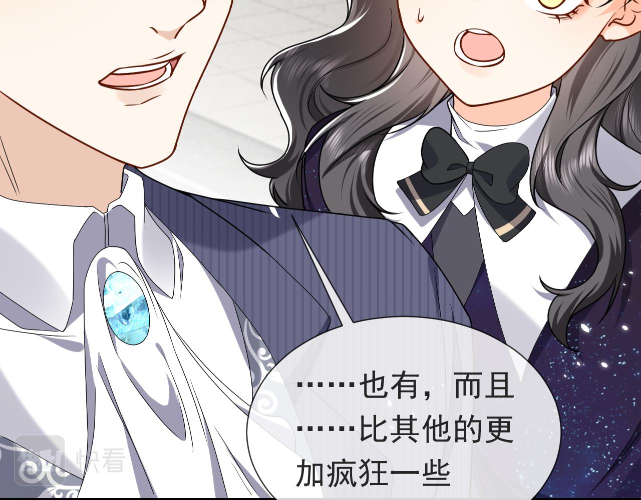 第94话 万魔之母的审美23