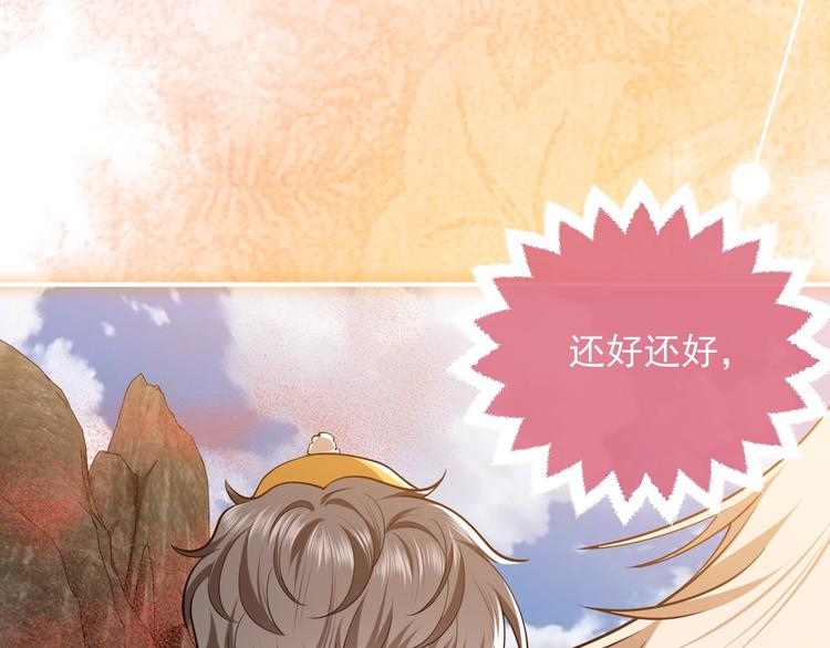 第8话 同乘一条龙111