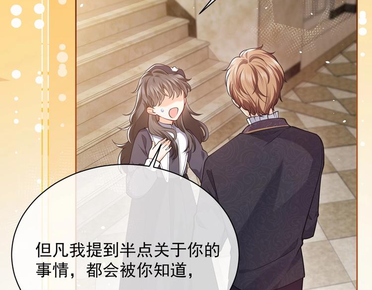 第5话 我要找的就是你47