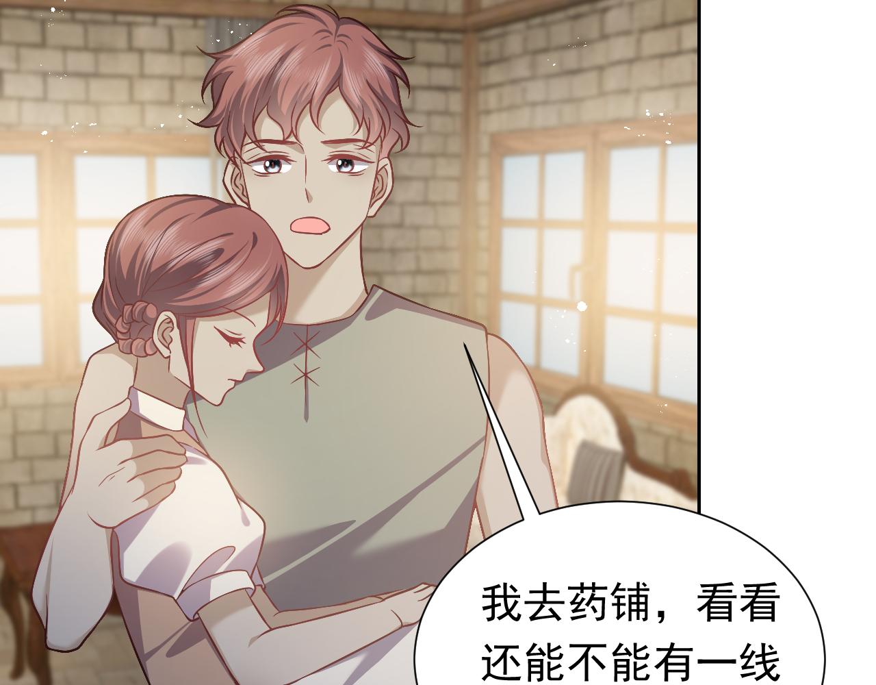 第65话 只要你在我身边就好83