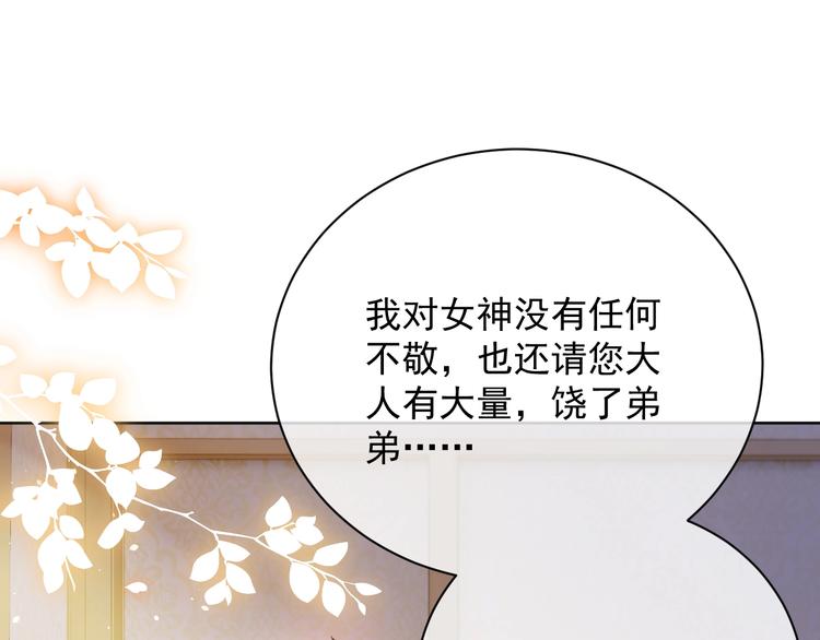 第3话 有点可爱68