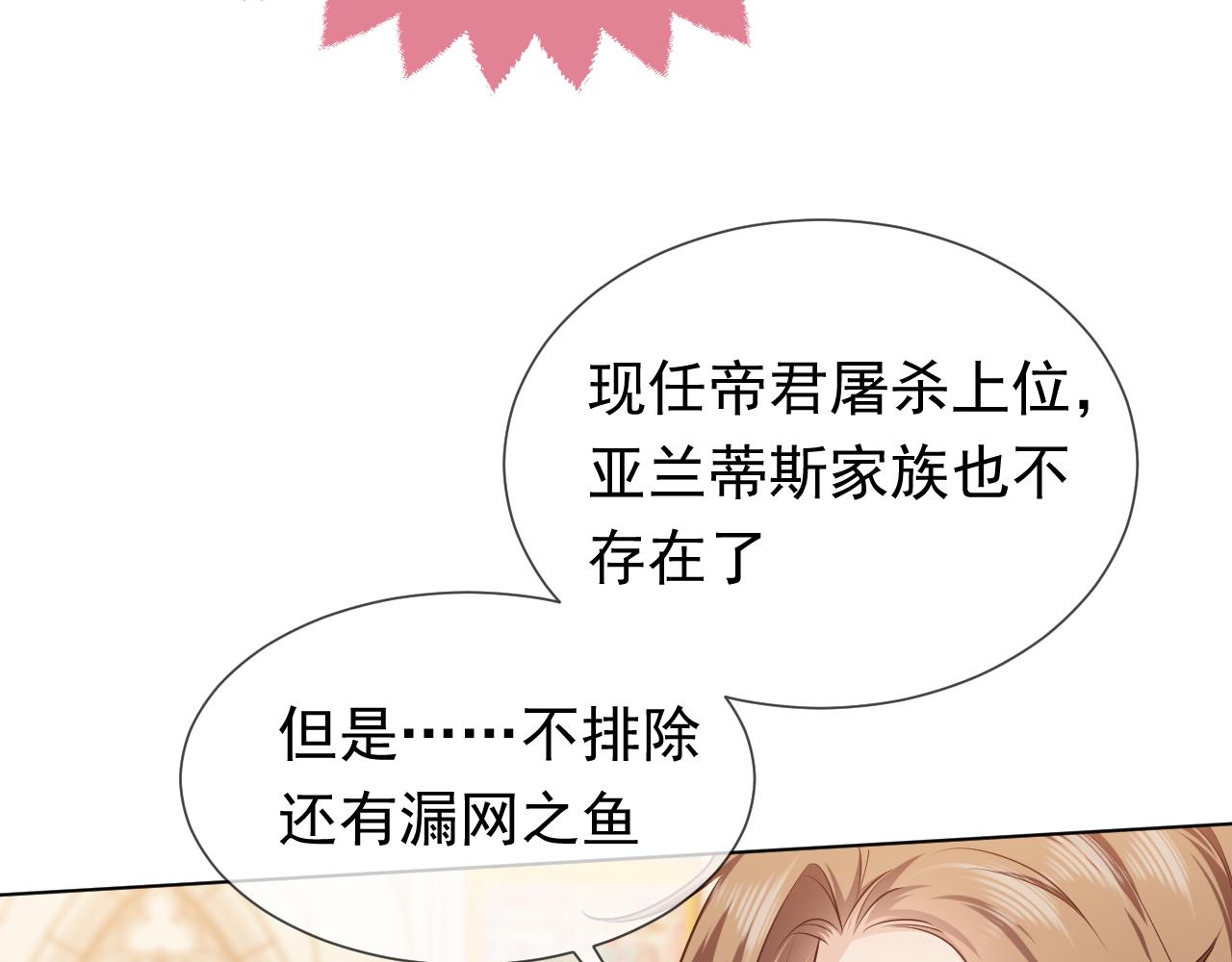 第97话 深渊的公主59