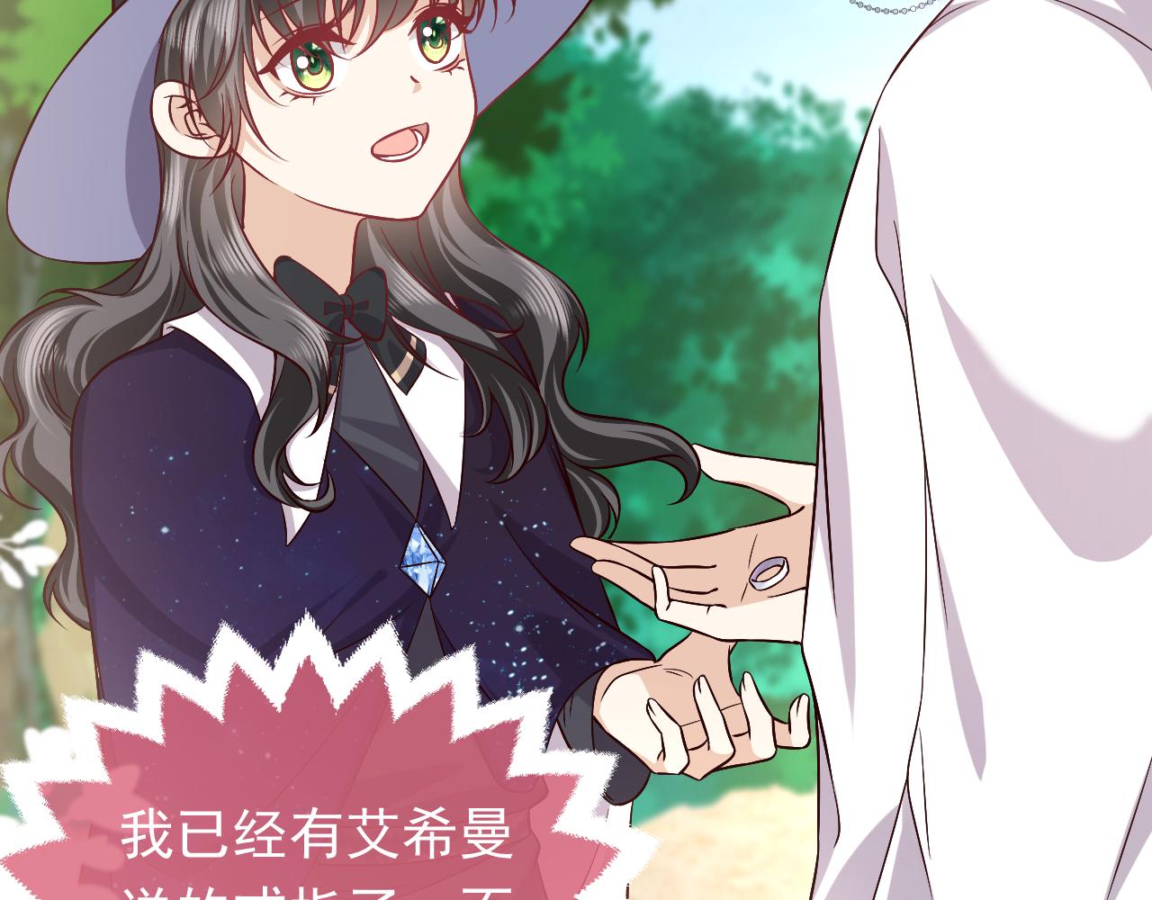 第81话 神秘失踪的队长13