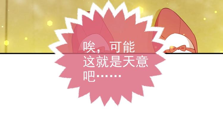 第29话 英雄救美来了！61