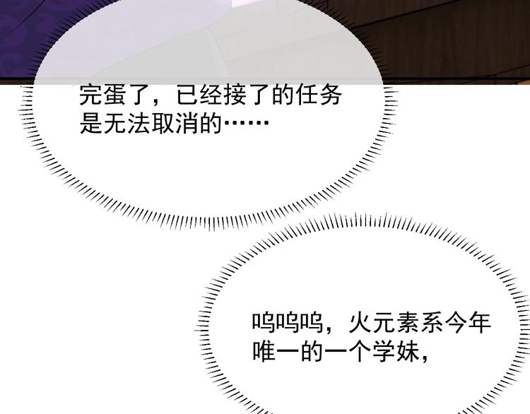 第24话 副本任务！77