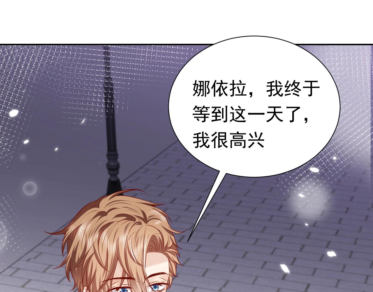 第54话 “他”的未婚妻71
