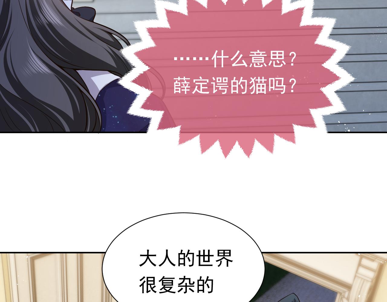 第79话 竟然是王子殿下？23