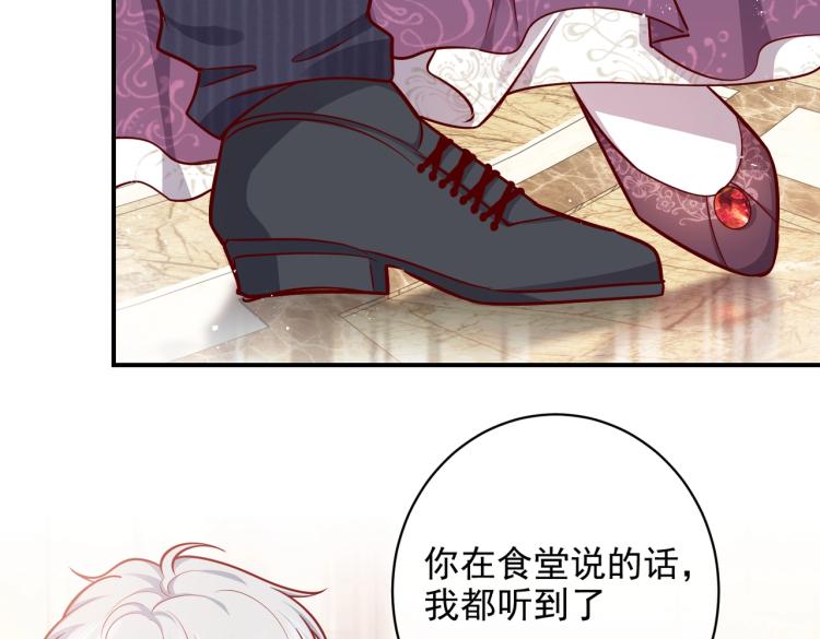 第39话 情话撩人69
