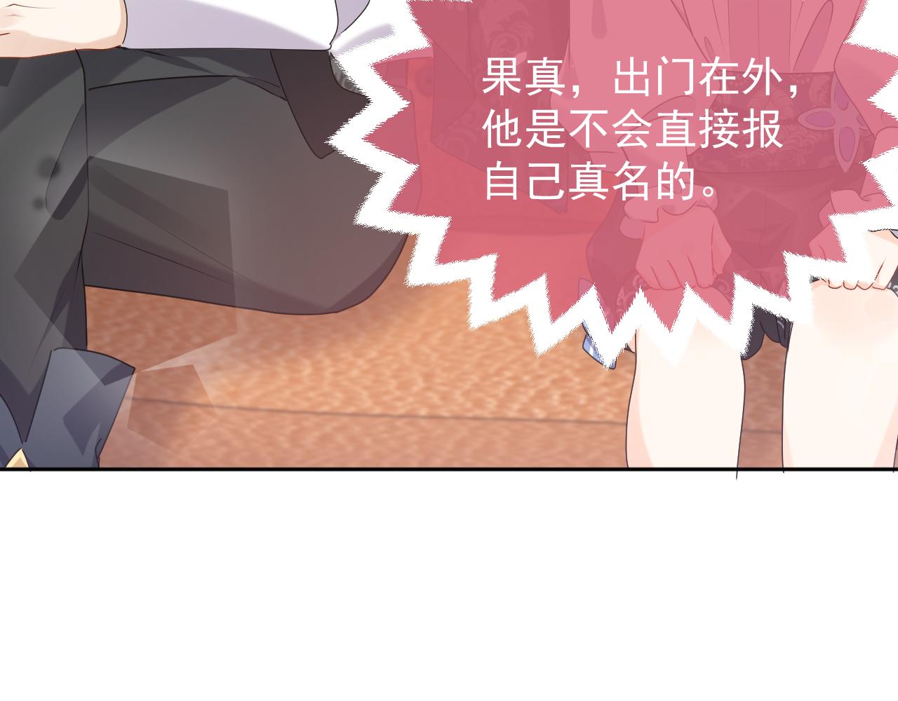 第48话 哥哥，我要抱抱~52
