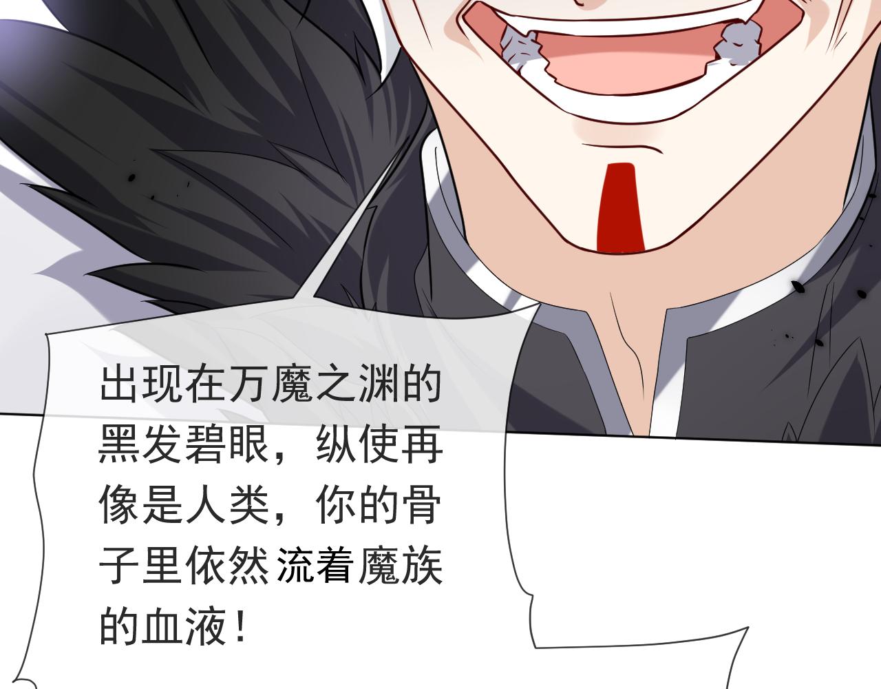 第98话 昔日的黑魔王81