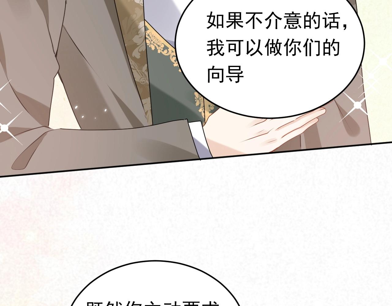 第48话 哥哥，我要抱抱~23