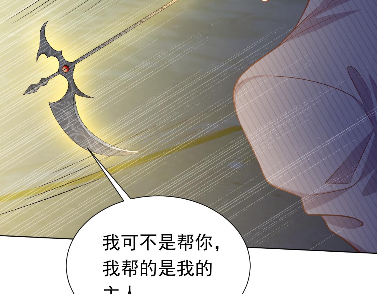 第71话 安黛尔消失了？24