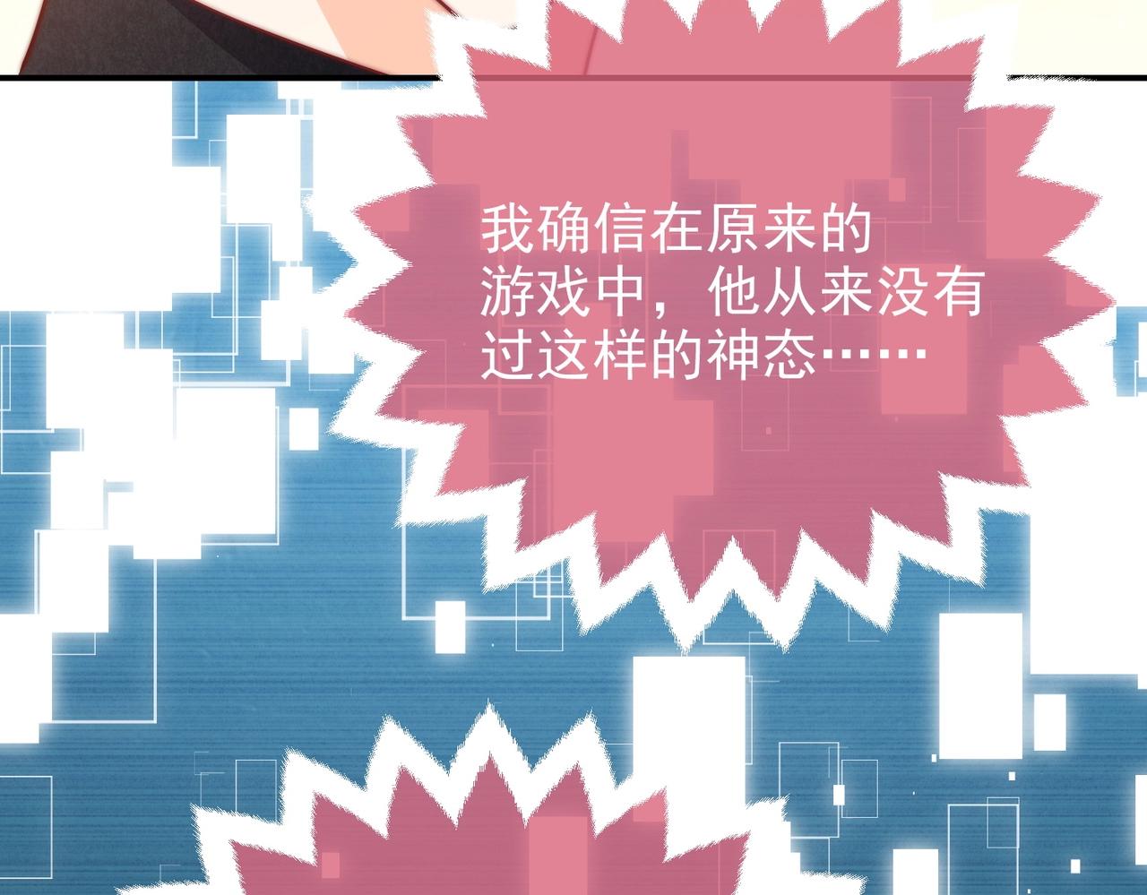 第45话 吃醋了？46