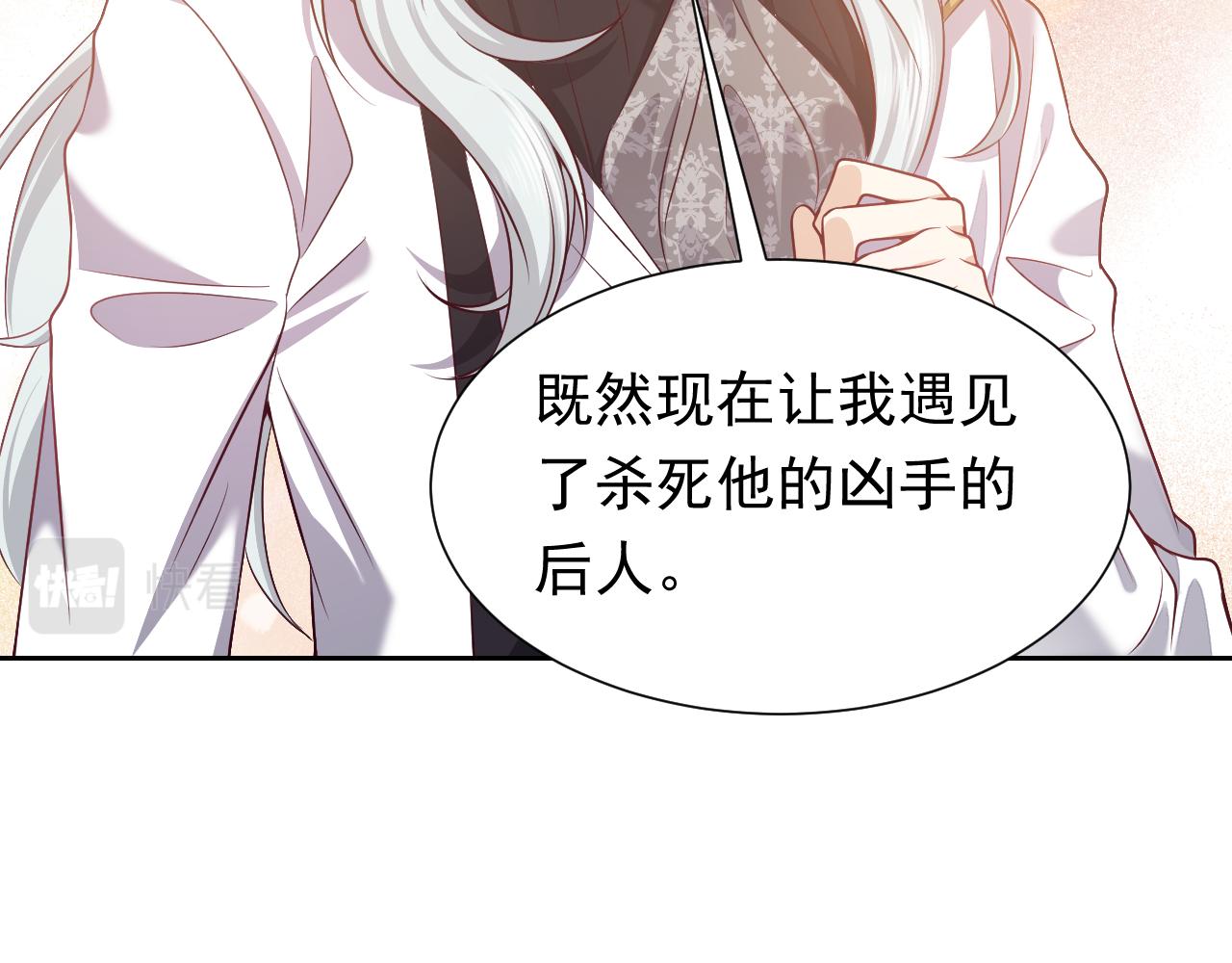第67话 收获一枚镰刀小哥哥48