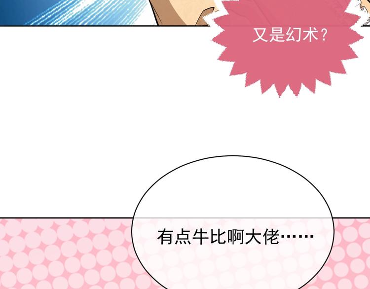 第7话 赞美他的美貌18