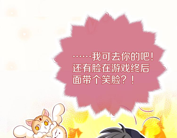 第3话 有点可爱8