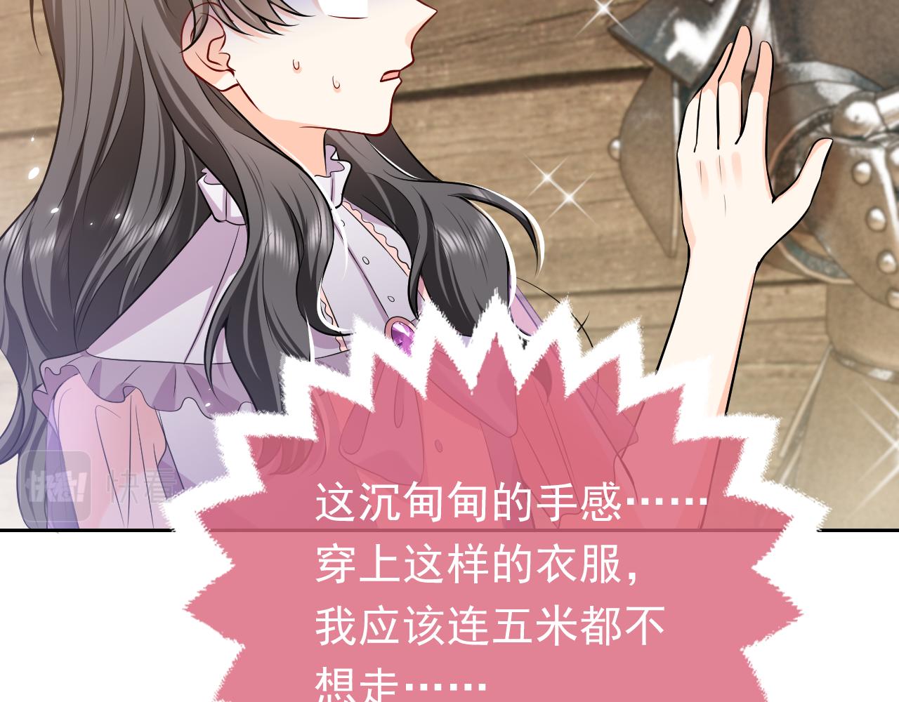 76话 不寻常的魔法师43