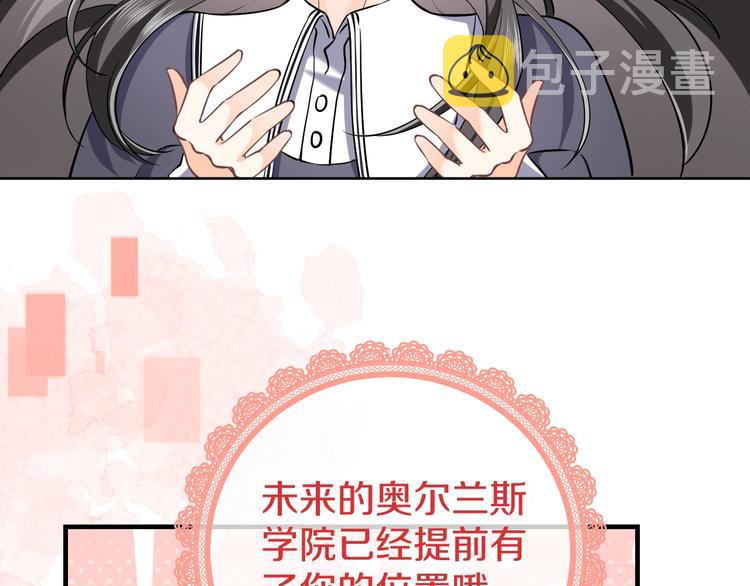 第1话 穿越游戏这件小事81