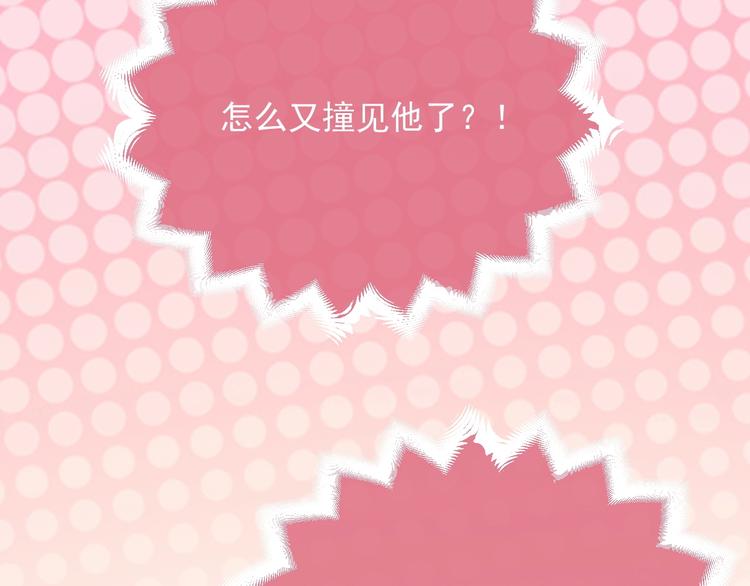 第4话 撞在心上144