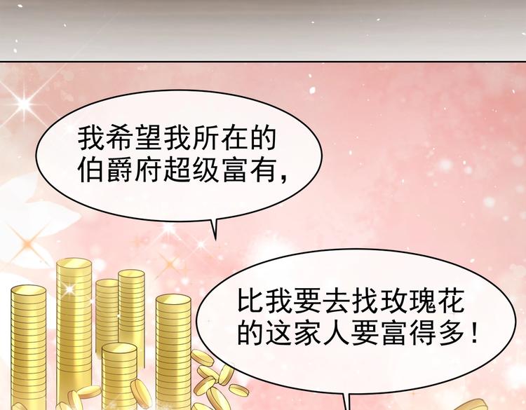 第26话 迷倒你36