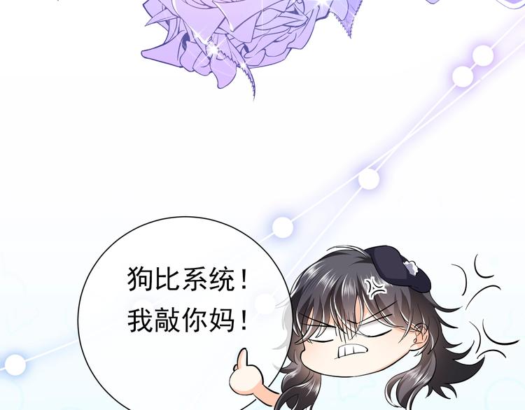 序章  抱大腿求生之路开启！40