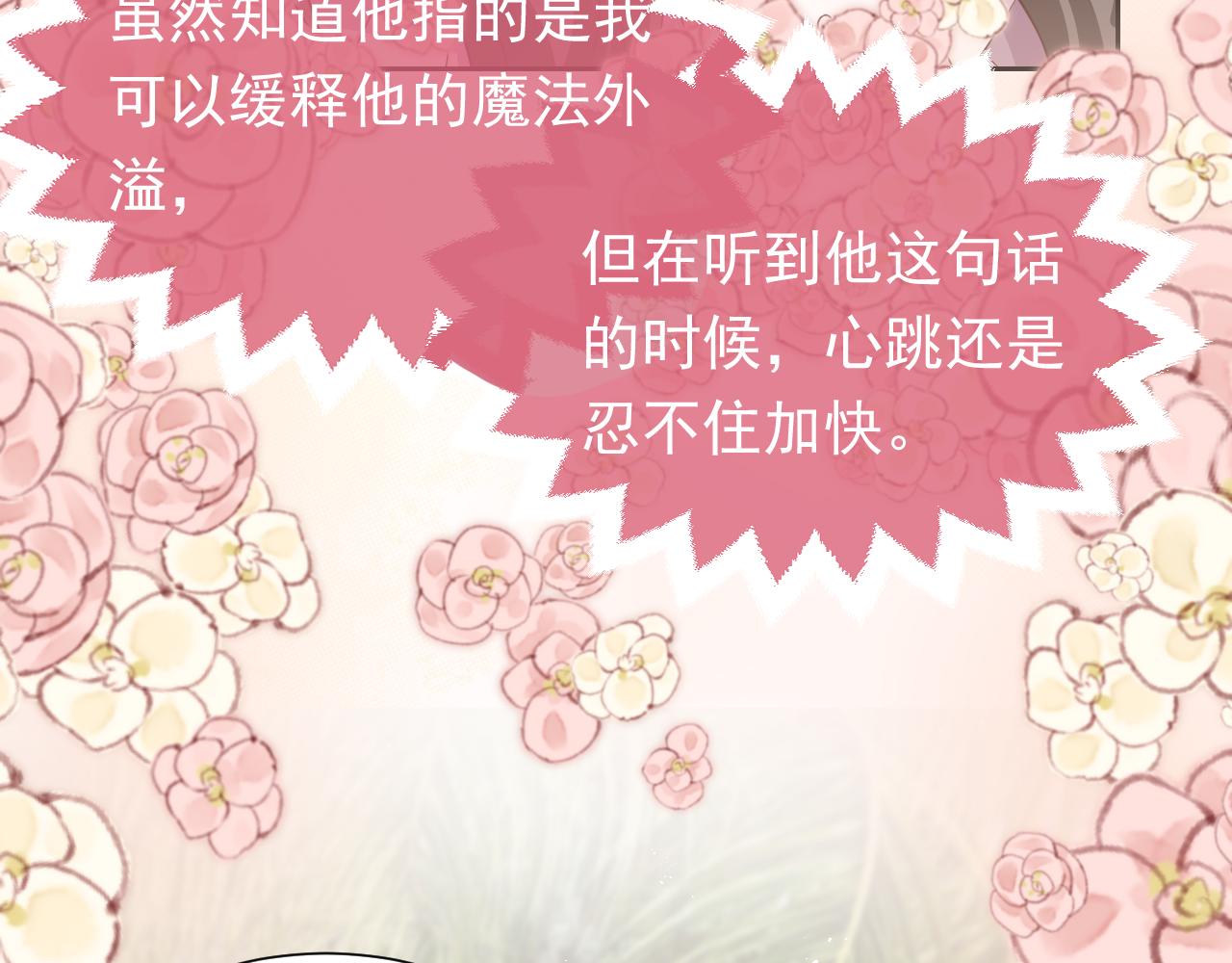 第65话 只要你在我身边就好15