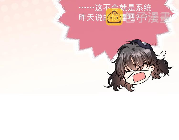 第4话 撞在心上145