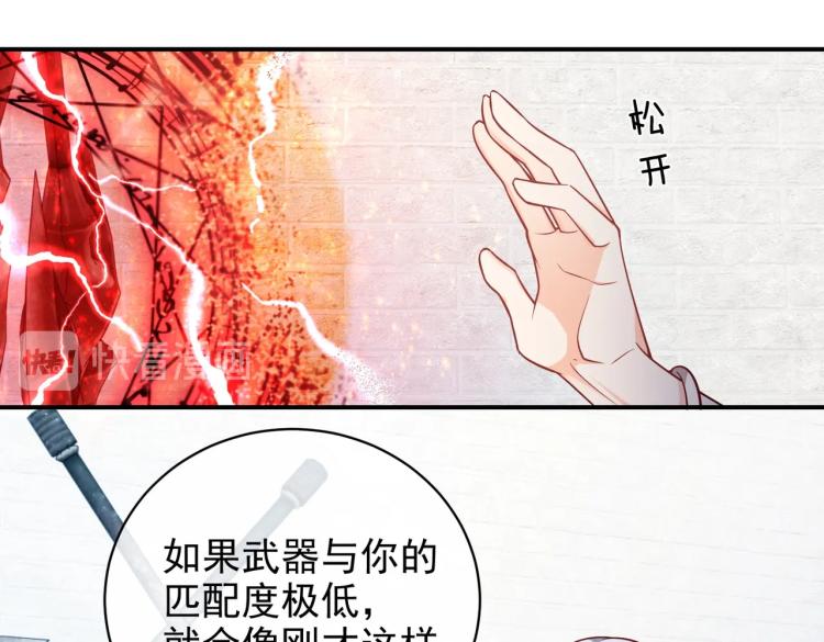 第40话 神秘武器51